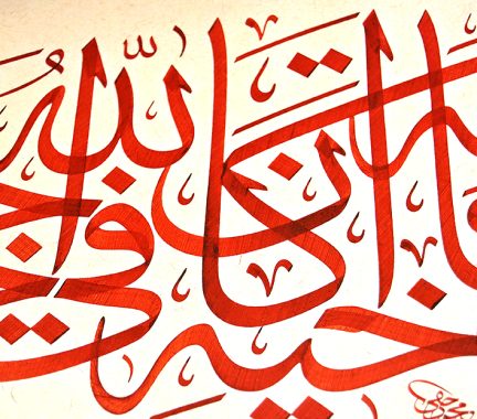Arabe